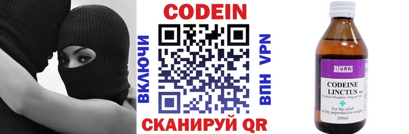 mega как зайти  купить наркотик  Вичуга  Кодеиновый сироп Lean напиток Lean (лин) 