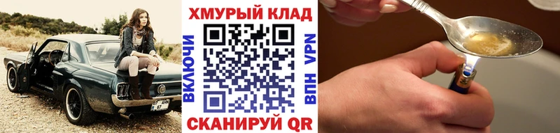 купить наркотики сайты  Вичуга  Героин хмурый 