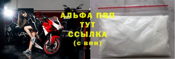 ALPHA PVP Осташков
