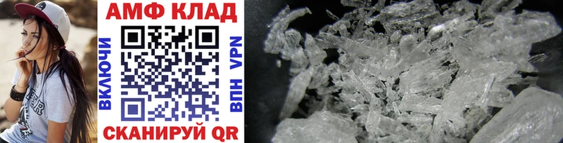 МЕТАМФЕТАМИН Methamphetamine  где купить   кракен ссылки  darknet Telegram  Вичуга 