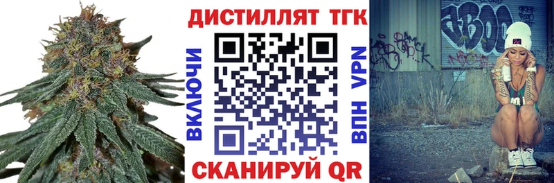 Дистиллят ТГК THC oil  Вичуга 